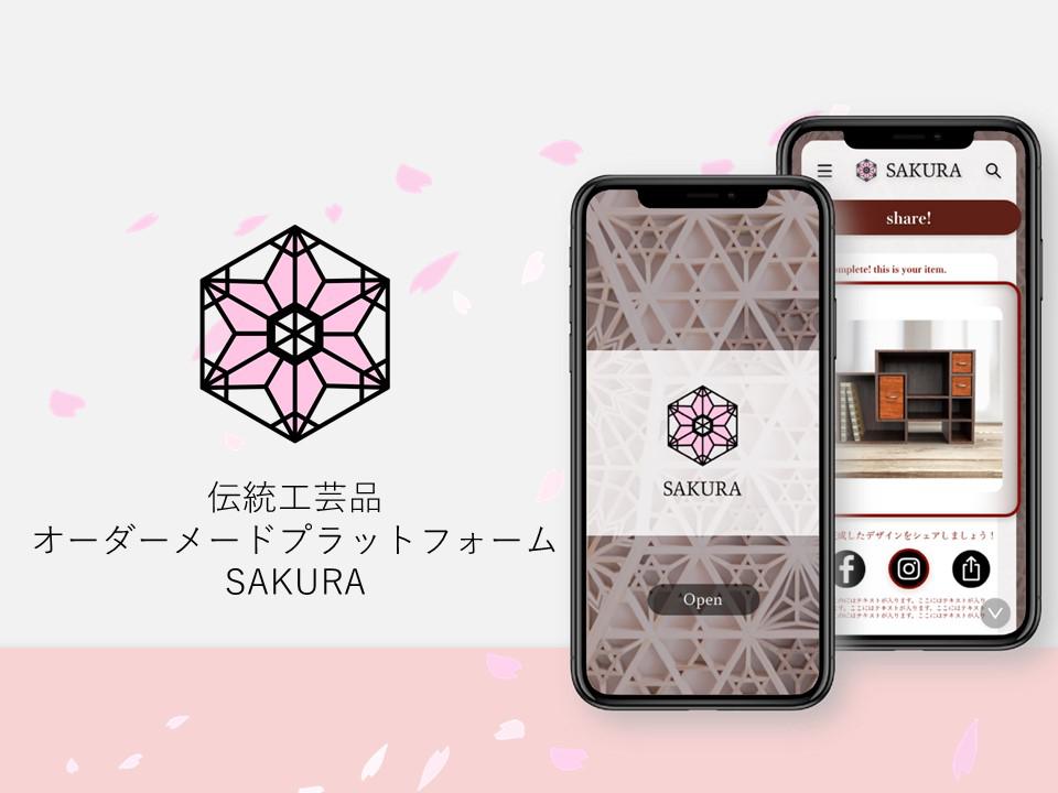 伝統工芸職人と、自分だけの逸品の欲しいユーザーを結ぶ職人と顧客をつなぐオンラインコンシェルジュサービス「SAKURA」