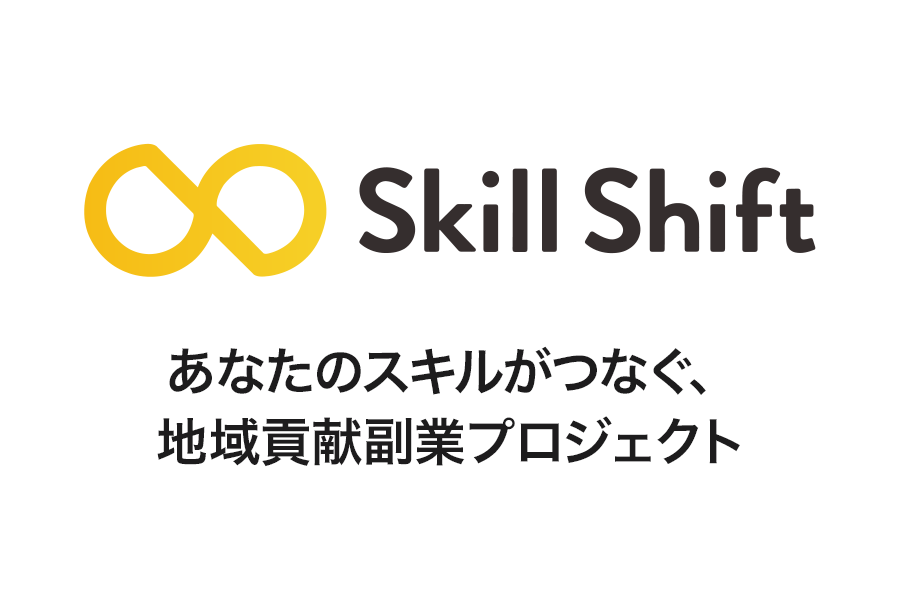 Skill Shift